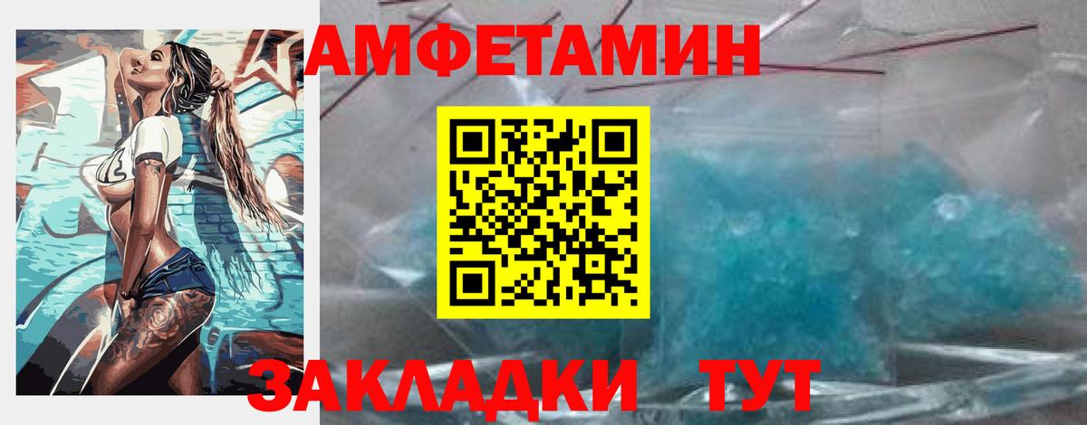 АМФЕТАМИН 98% Арзамас