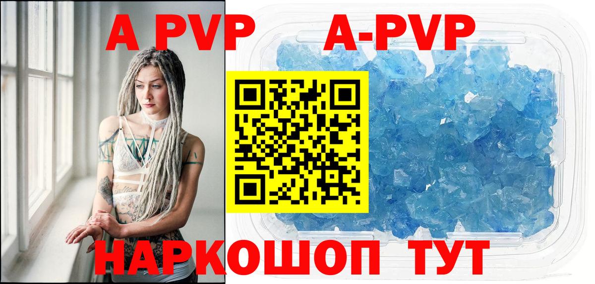 Alfa_PVP Соль Арзамас