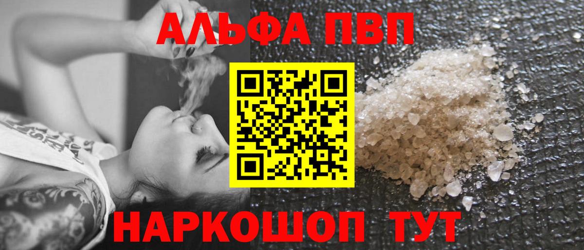 А ПВП крисы CK  Альфа ПВП  Арзамас  Вход с VPN 