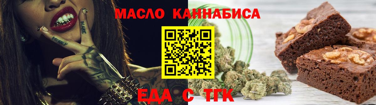 Печенье с ТГК конопля  Вход с VPN  Арзамас 