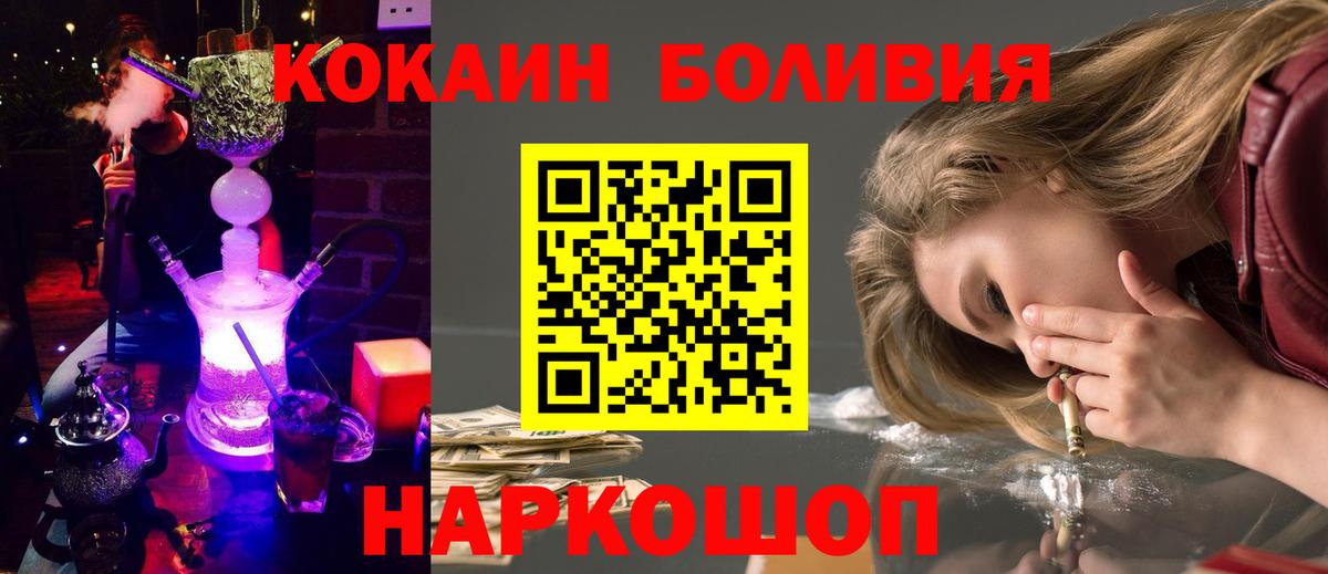 Кокаин 99%  COCAIN  КОКАИН 98%  Арзамас  Вход с VPN 
