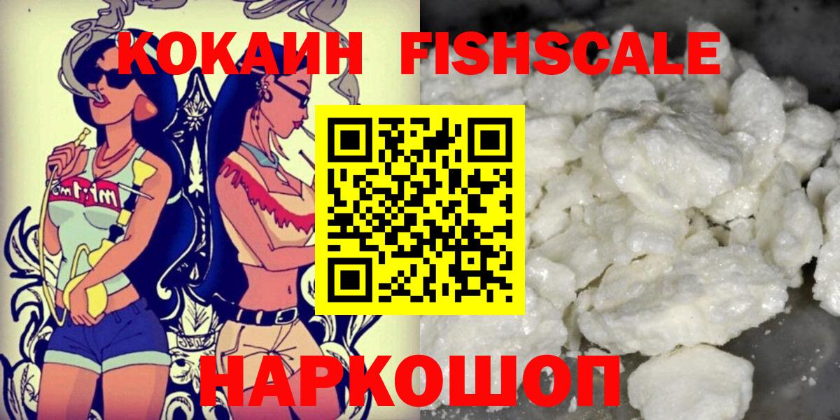 Cocaine Эквадор Арзамас