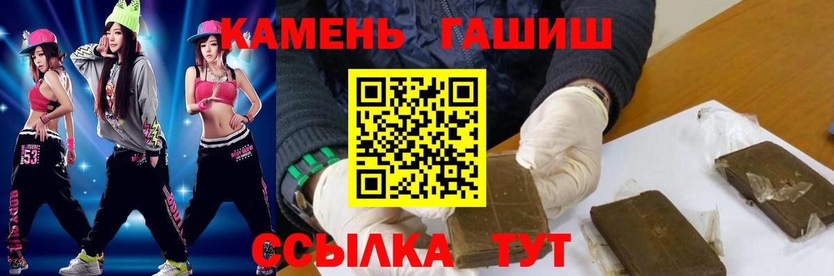 Гашиш гарик  Вход с VPN  Арзамас  ГАШИШ hashish 