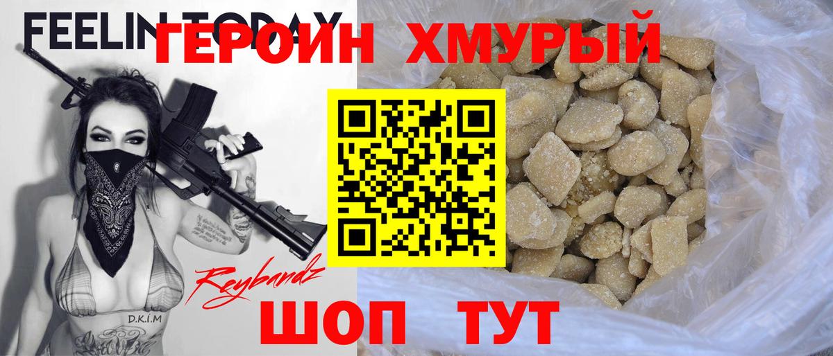 Арзамас  ГЕРОИН  Вход с VPN  ГЕРОИН афганец 