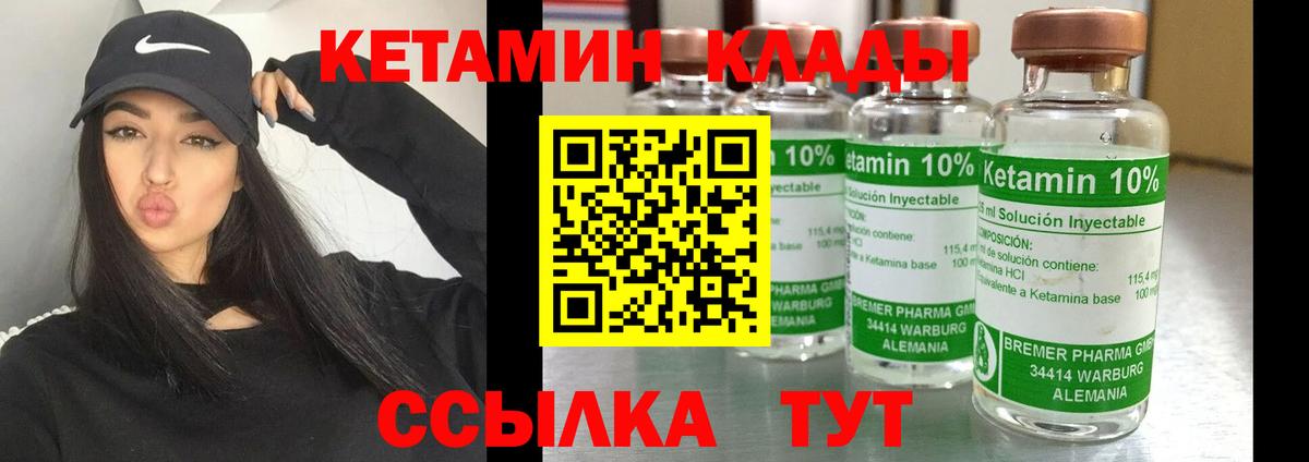 Кетамин ketamine Арзамас