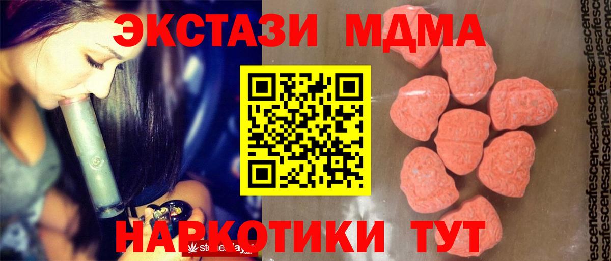 Арзамас  МДМА кристаллы  MDMA  МДМА молли  Вход с VPN 