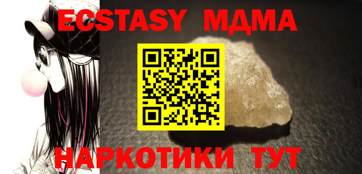 МДМА кристаллы Арзамас