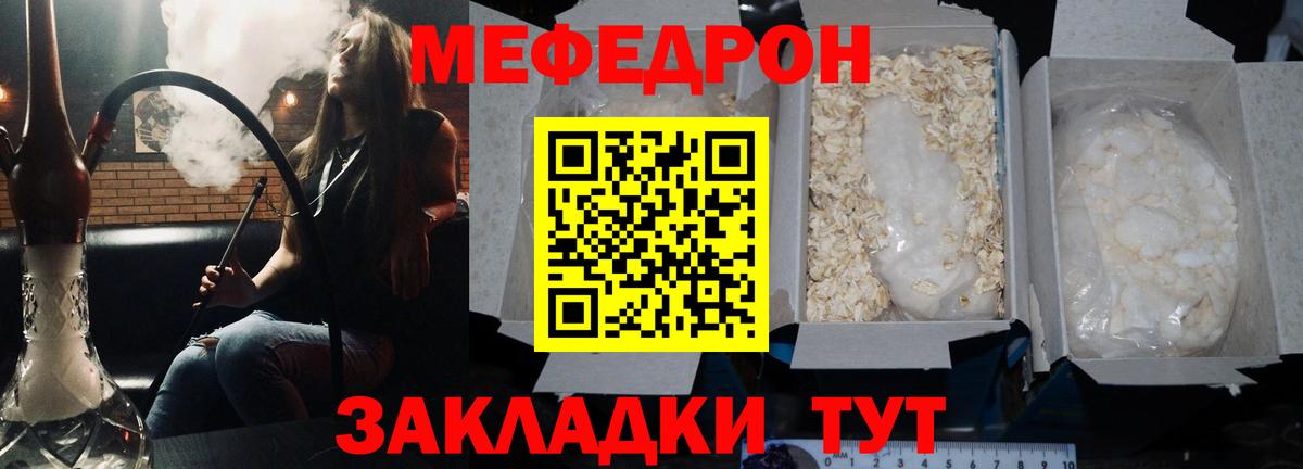 мега ссылка  Вход с VPN  Арзамас  Мефедрон  МЕФ мяу мяу  Мефедрон VHQ 