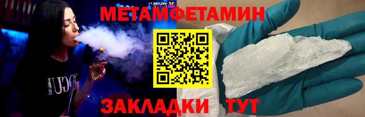 МЕТАМФЕТАМИН  Вход с VPN  Арзамас  МЕТАМФЕТАМИН пудра  МЕТАМФЕТАМИН пудра 