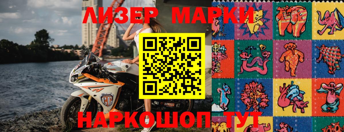 Арзамас  Наркотические марки  Вход с VPN  Наркотические марки 1,5мг 