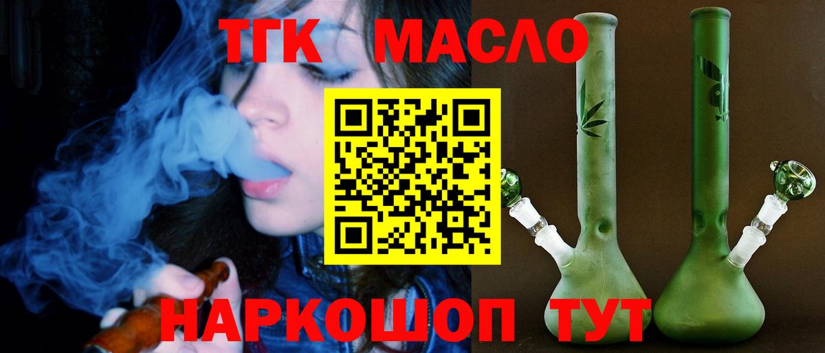 Арзамас  Дистиллят ТГК THC oil  Вход с VPN 